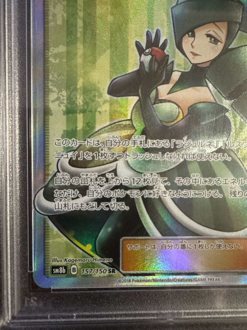 [PSA10] Morgan 137/150