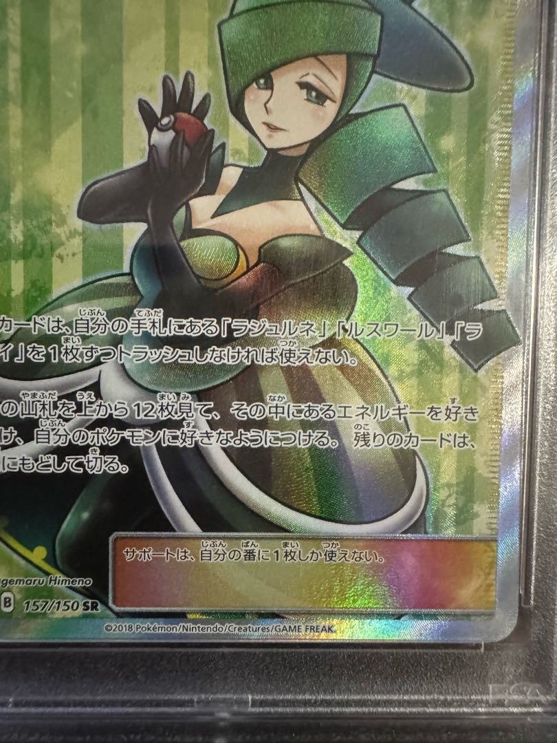 [PSA10] Morgan 137/150