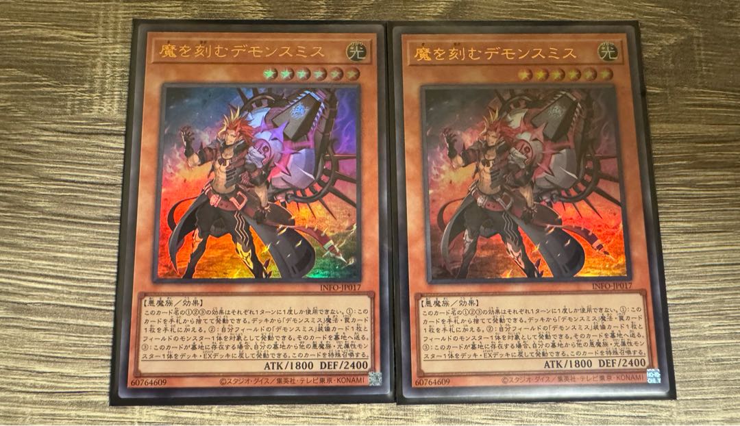 Demonsmith who carves demons Ultra Rare INFO-JP017
