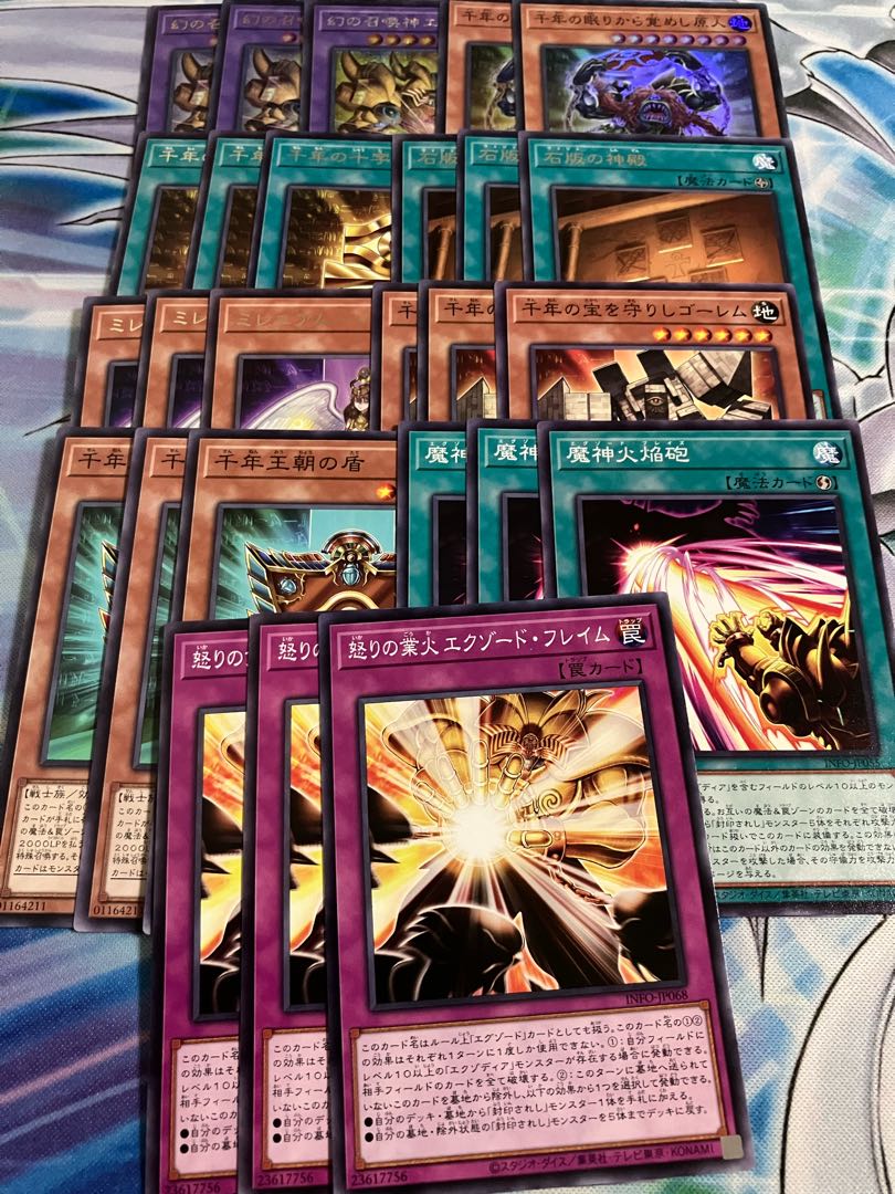 The Legendary Exodia Incarnate Ultra Rare INFO-JP033