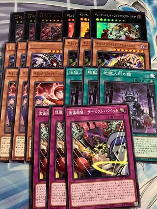 CX ギミック・パペット-ファナティクス・マキナ ウルトラレア INFO-JP043