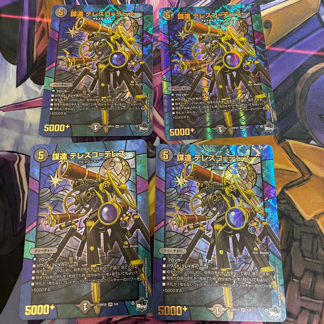 Lowest Price Plotting Distant Telesco-Telesco=Telesco