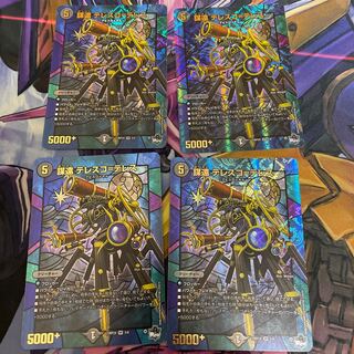 Lowest Price Plotting Distant Telesco-Telesco=Telesco