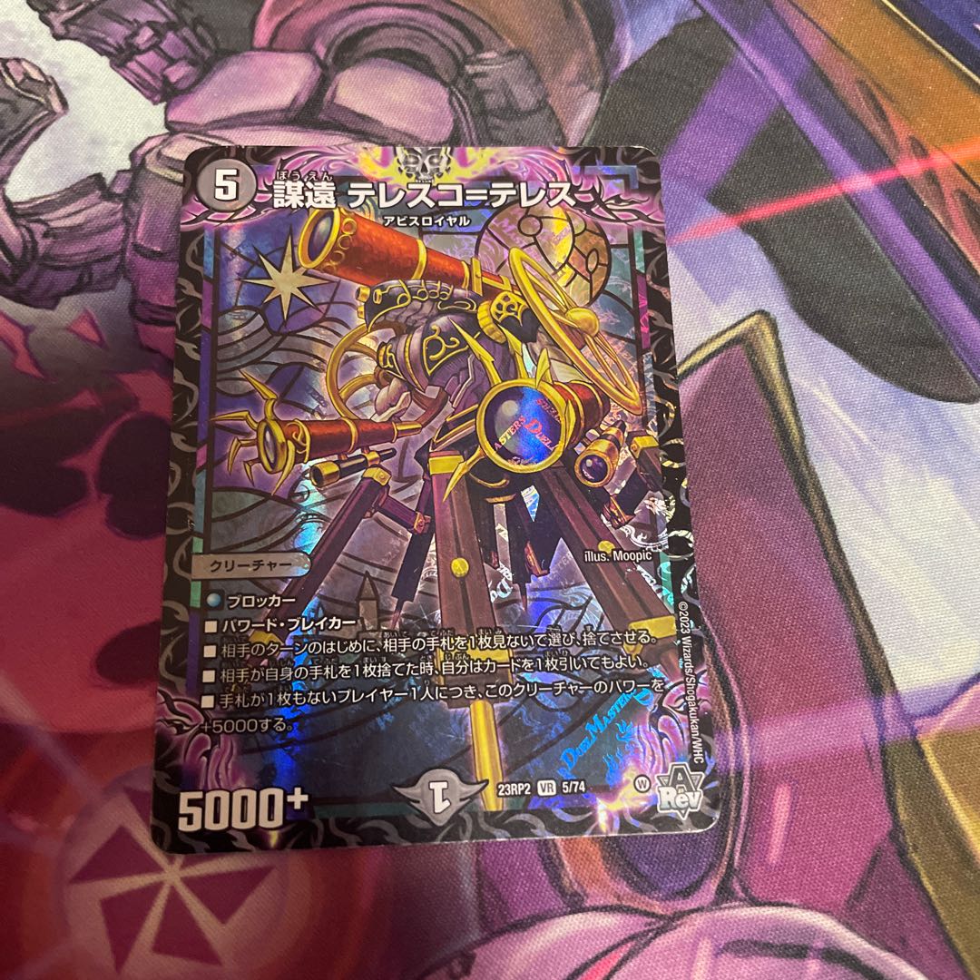 Lowest Price Plotting Distant Telesco-Telesco=Telesco