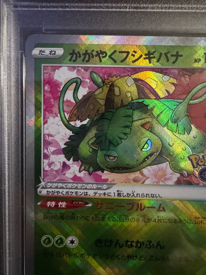 PSA10] Kagayaku Venusaur K 004/071