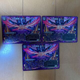 Dの禁断 ドキンダムエリア