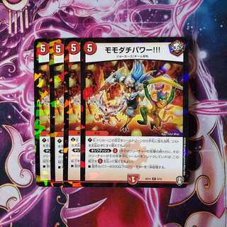 モモダチパワー!!!