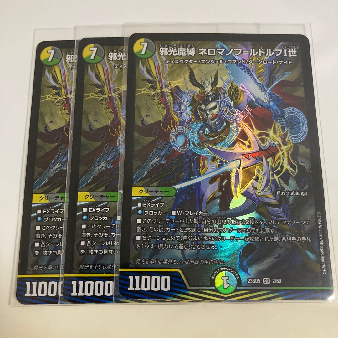 Evil Light Demon Binding Neromanov-Rudolf I SR 2/60