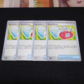 むしとりセット