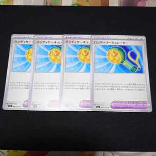 ハンディサーキュレーター U 095/101