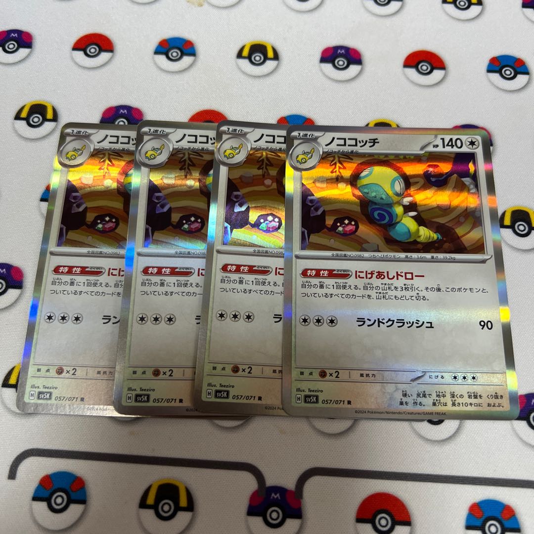 Nokococchi R 057/071