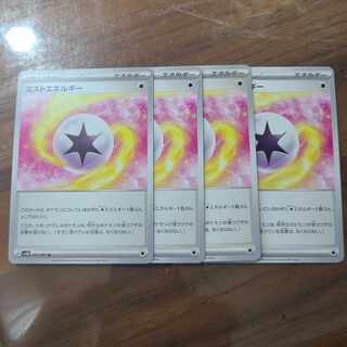 Mist Energy U 071/071
