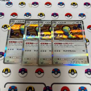 Nokococchi R 057/071