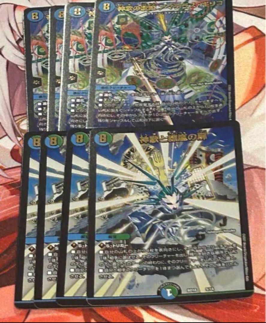 The Door of Shinka and New Storm Amaterasu Chiriko Meteor Ursch