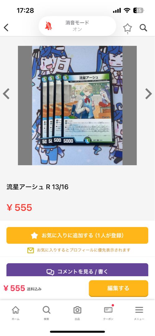 The Door of Shinka and New Storm Amaterasu Chiriko Meteor Ursch