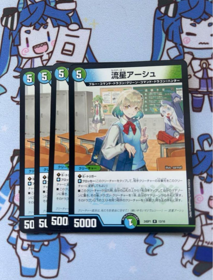 Meteor Ursch R 13/16 Suzu Kumada