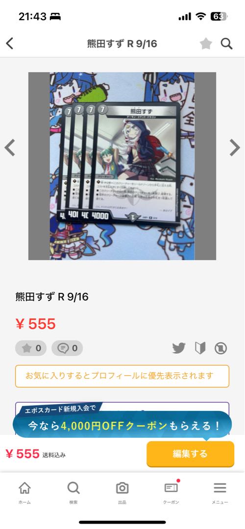 Meteor Ursch R 13/16 Suzu Kumada