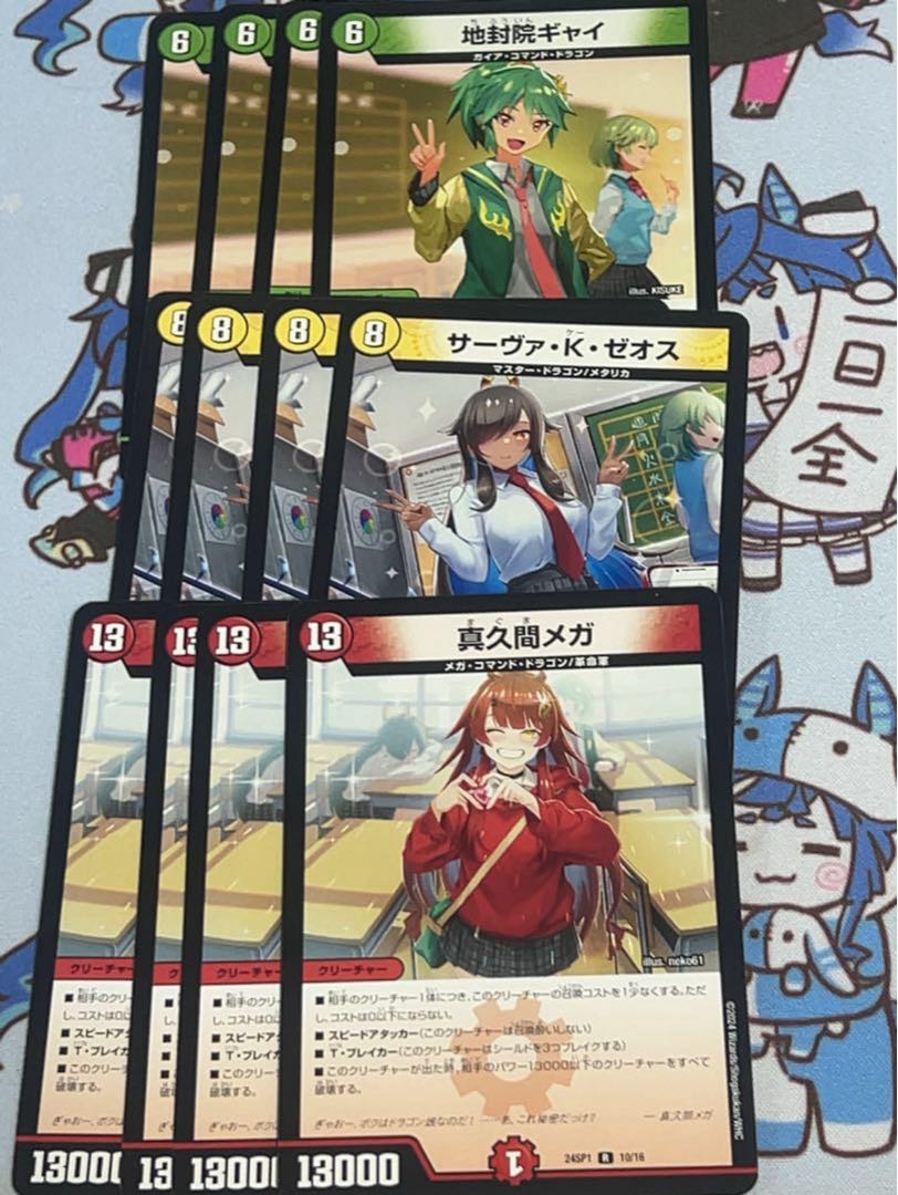 Makuma Mega Chifinin Gai, Serva k Zeos, 4 sheets, Dragon Girl.