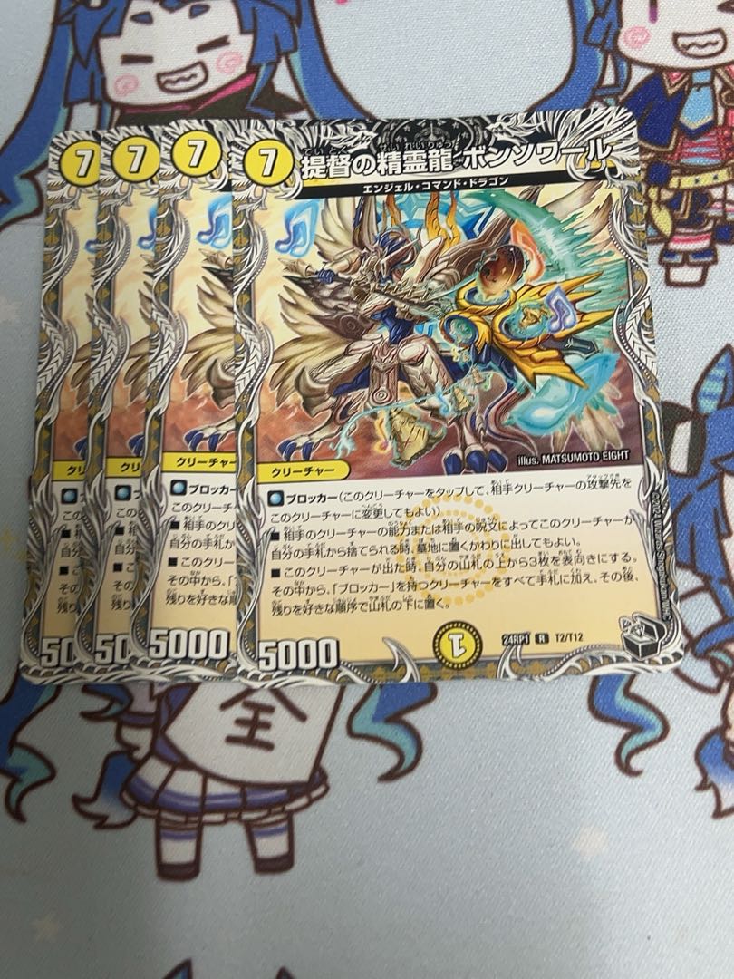 Admiral's Spirit Dragon Bonsoir 50/84