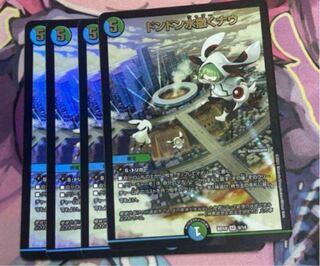 Don Don Water Scatter Now SR 11/26