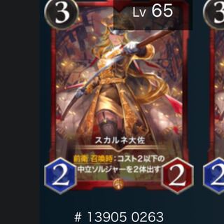 Colonel Suh Diantha Lv65 with spi