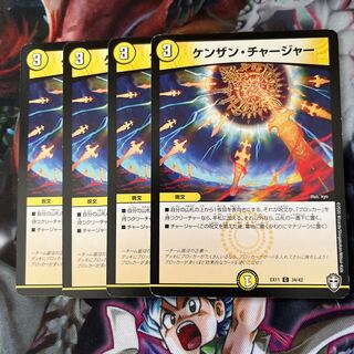 Kenzan Charger C 34/42 1枚