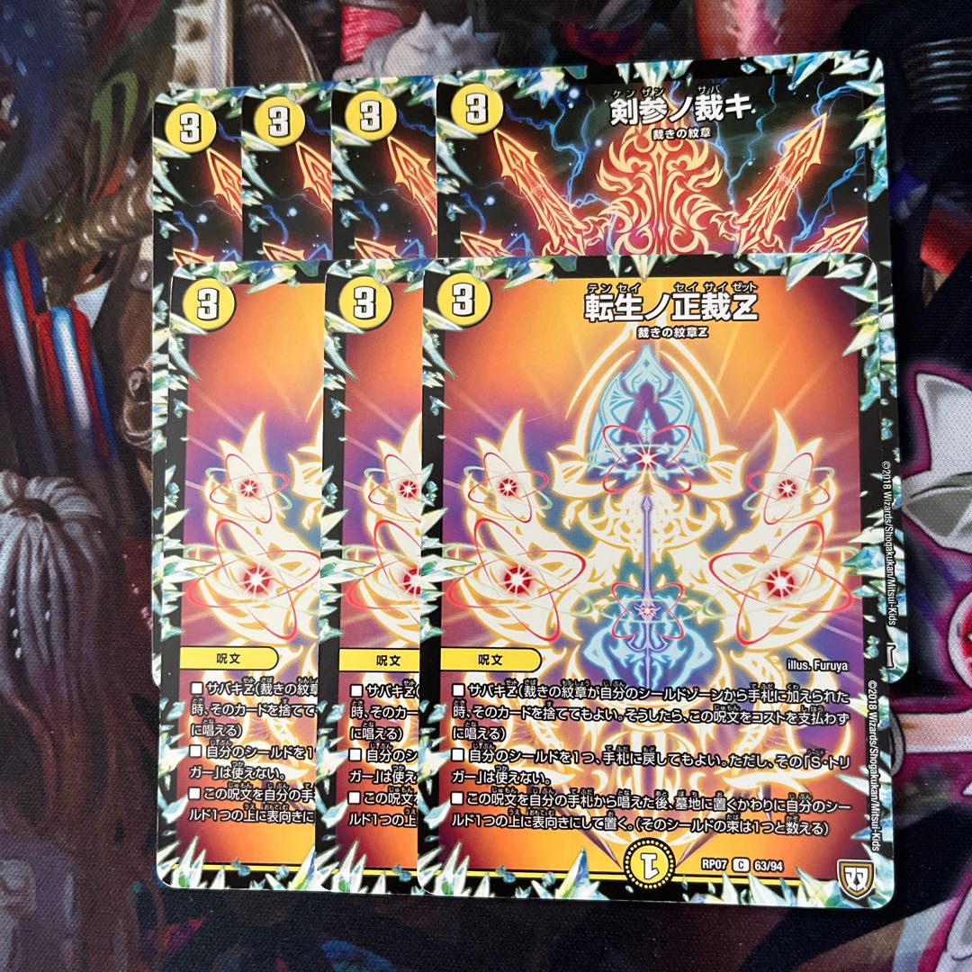 Rolling Life No. Seikatsu Z C 63/94