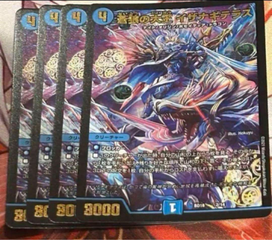 Isa Winona Terrace, Great King of the Blue Wolves, VR 25/130