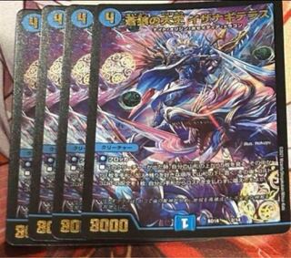 蒼狼の大王 イザナギテラス VR 25/130