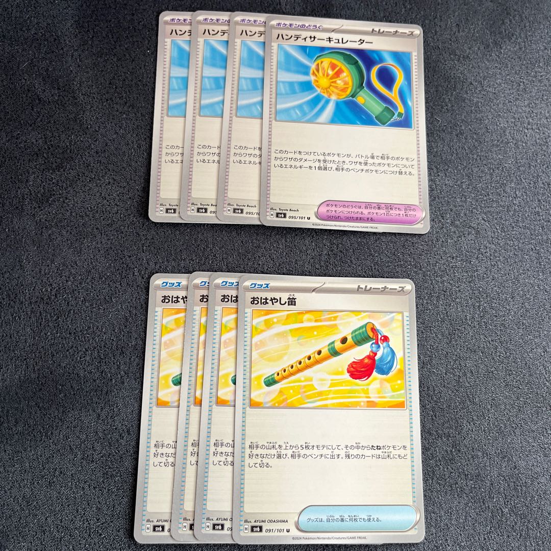 Ohayashi Whistle Handy Circulator