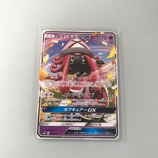 カプテテフgxノーマル