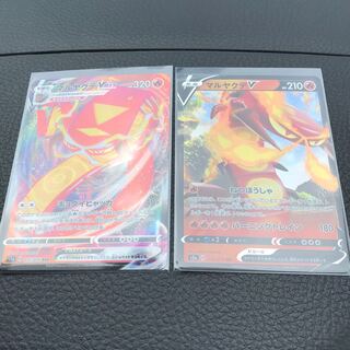 マルヤクデV.V MAX