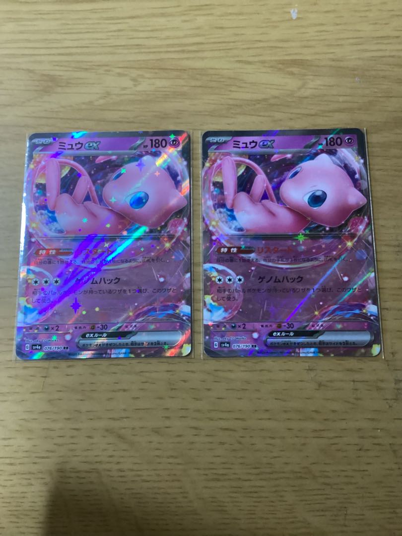 ミュウex RR 076/190