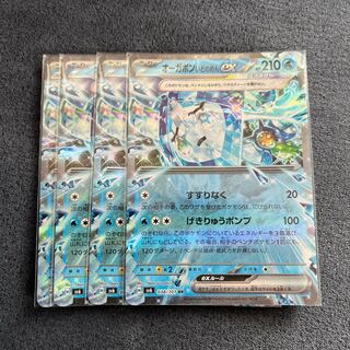 Augerpon Ido noodles ex RR 038/101