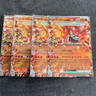 Ogapon kamado mene ex RR 022/101