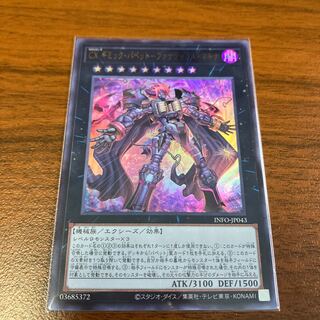 Gimmick Puppet Fanatics Machina