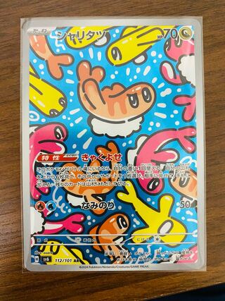 Sharitatsu AR 112/101