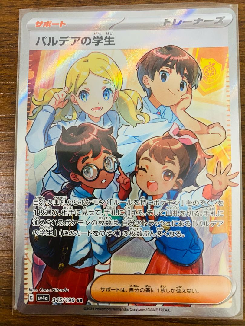 Pardea's School Life SR 346/190