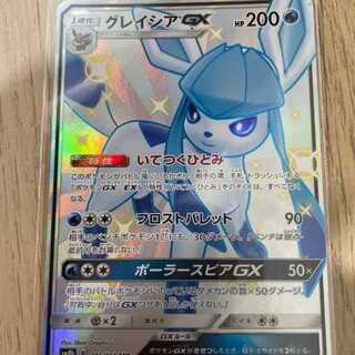 Pokemon Card GlaceonGX sm8b 215/150