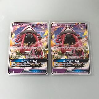 カプテテフgx２枚ノーマル