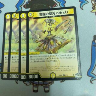 警鐘の聖沌 n4rc0 R 5/14