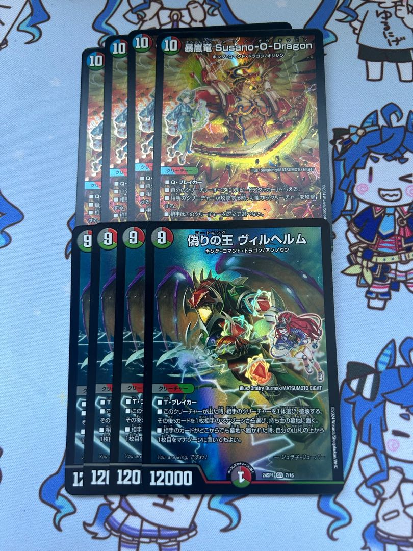 Wilhelm, King of Jilt SR S5/S5 1枚