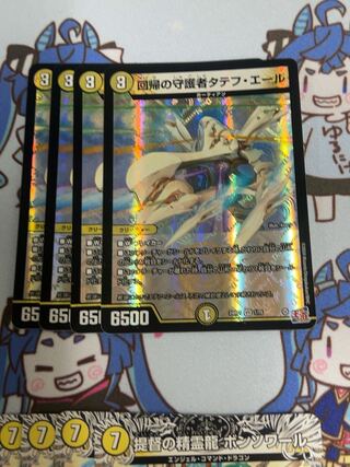 Tatev Yale, Guardian of Regression VR 1/75