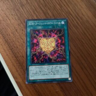 RUM-Agent Chaos Riryoku Normal JP018