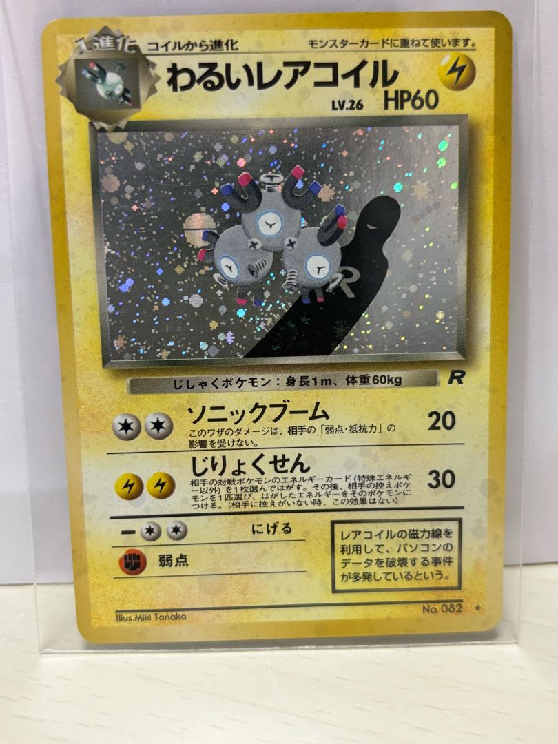 Bad Magneton old back marked