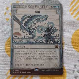 Commandeer Showcase Edition 1枚