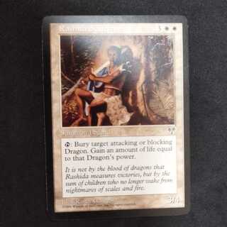 Rashida Scalebane 1枚