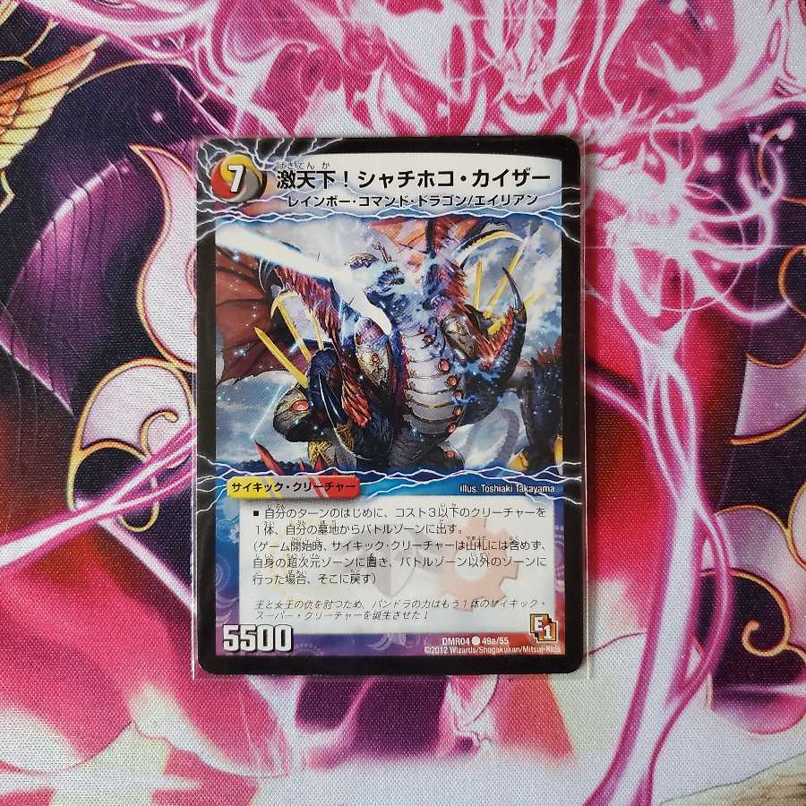 激天下!シャチホコ・カイザー｜絶対絶命 ガロウズ・ゴクドラゴン(下)