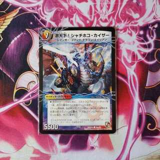 激天下!シャチホコ・カイザー｜絶対絶命 ガロウズ・ゴクドラゴン(下)