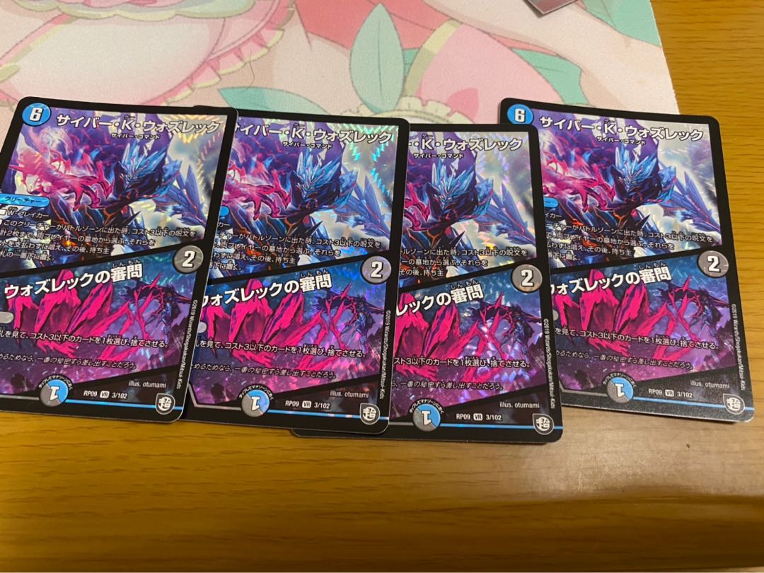 サイバー・K・ウォズレック|ウォズレックの審問